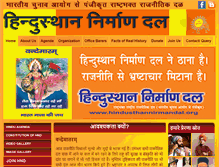 Tablet Screenshot of hindusthannirmandal.org